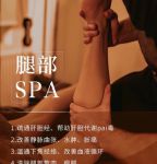 望京精品甄选spa